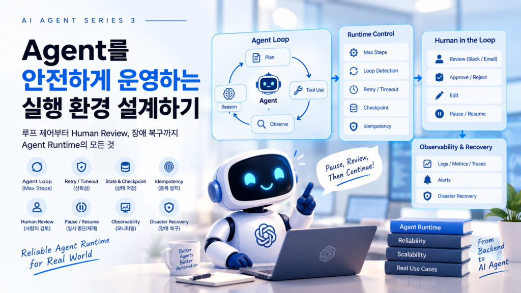 AI Agent & MCP 3부 — MCP Tool을 Agent에게 맡기면 정말 더 좋은가?