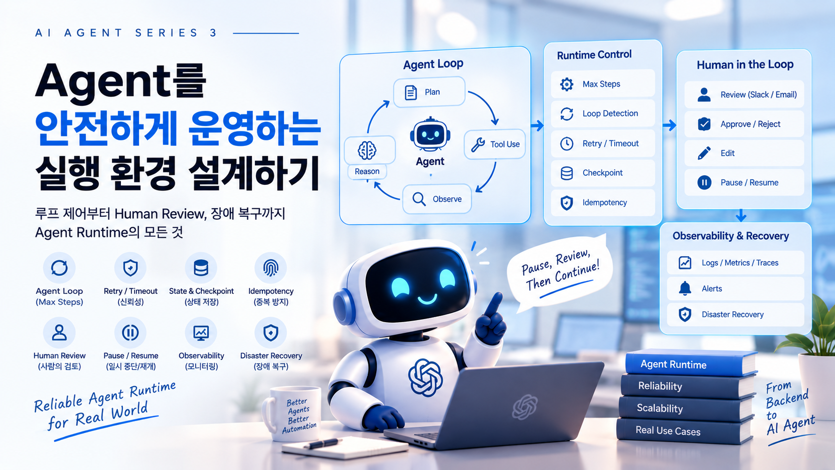 AI Agent & MCP 3부 — MCP Tool을 Agent에게 맡기면 정말 더 좋은가?